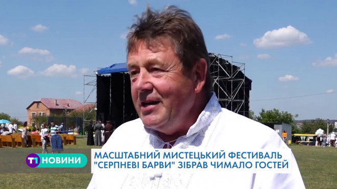 Фестивальне літо на Тернопільщині триває (Відео)