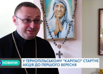 Акція “Шкільний портфелик” стартувала у тернопільському “Карітасі”