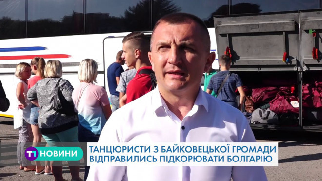 Тернополянки відправилися у Болгарію за перемогою (Відео)