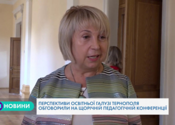 Чим пишаються освітяни Тернополя? (Відео)