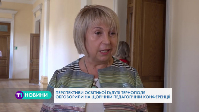 Чим пишаються освітяни Тернополя? (Відео)