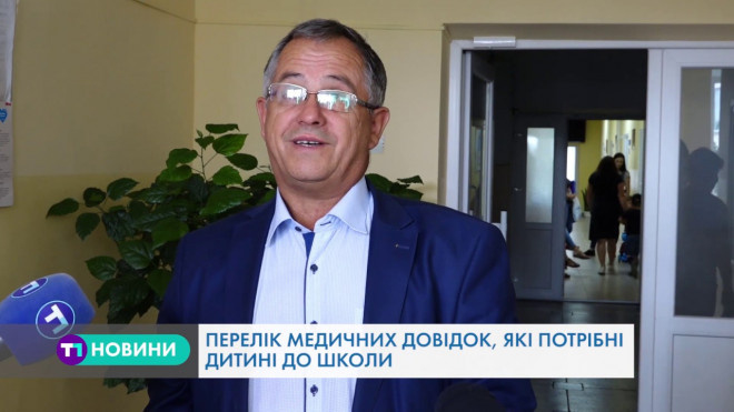 Оголосили перелік меддовідок, які потрібні дитині до школи