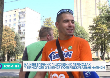 Вісім пішоходів загинуло на дорогах Тернополя (Відео)