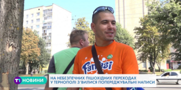Вісім пішоходів загинуло на дорогах Тернополя (Відео)