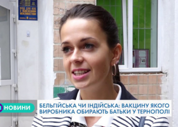 Бельгійську платну чи індійську безкоштовну: яку вакцину обирають тернополяни?