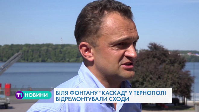 Нова візитівка міста: у Тернополі повністю відновили сходи біля фонтану “Каскад”.