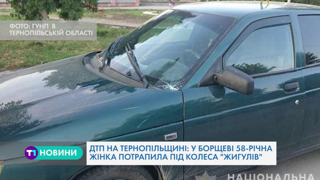 Тернопільщина: 29-річний житель райцентру скоїв наїзд на жінку