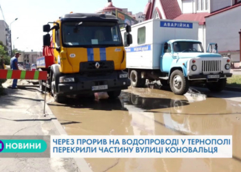 На вулиці Коновальця у Тернополі перекрили частину дороги