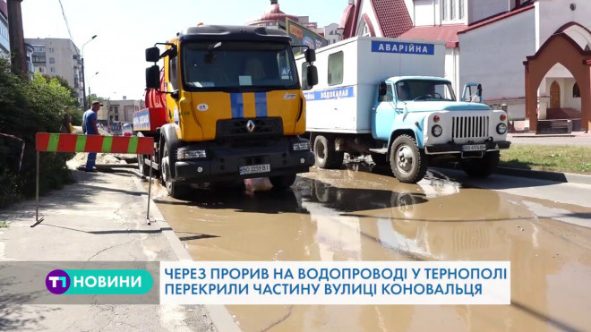 На вулиці Коновальця у Тернополі перекрили частину дороги