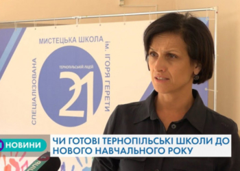 Велика перевірка тернопільських шкіл (Відео)