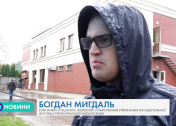 Муніципали та поліцейські влаштували рейд у Тернополі