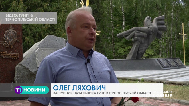 В Тернополі вшанували правоохоронців, котрі поклали своє життя на вівтар боротьби зі злочинністю