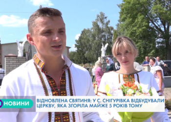 У с. Снігурівка на Лановеччині освятили новозбудований Свято-Успенський храм