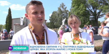 У с. Снігурівка на Лановеччині освятили новозбудований Свято-Успенський храм