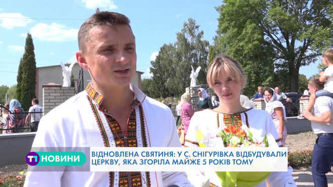 У с. Снігурівка на Лановеччині освятили новозбудований Свято-Успенський храм