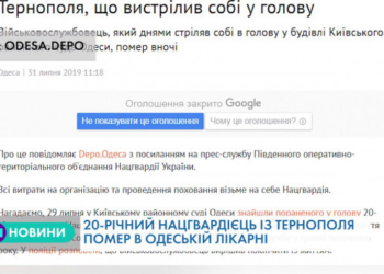В одеській лікарні помер помер 20-річний нацгвардієць із Тернополя