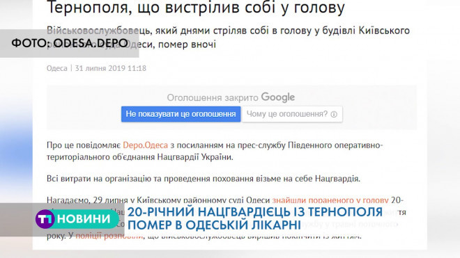 В одеській лікарні помер помер 20-річний нацгвардієць із Тернополя