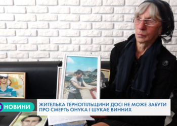 “Це не був нещасний випадок”, – тернополянка шукає винуватців смерті молодого чоловіка