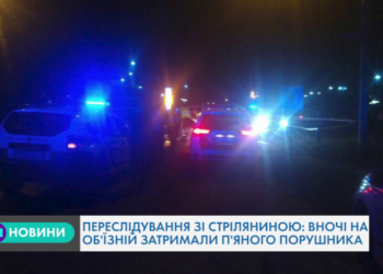 Переслідування зі стріляниною: в Тернополі на Об’їзній затримали п’яного порушника