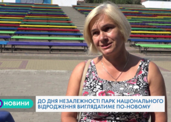 Оновлення перед Днем Незалежності у Тернополі (Відео)