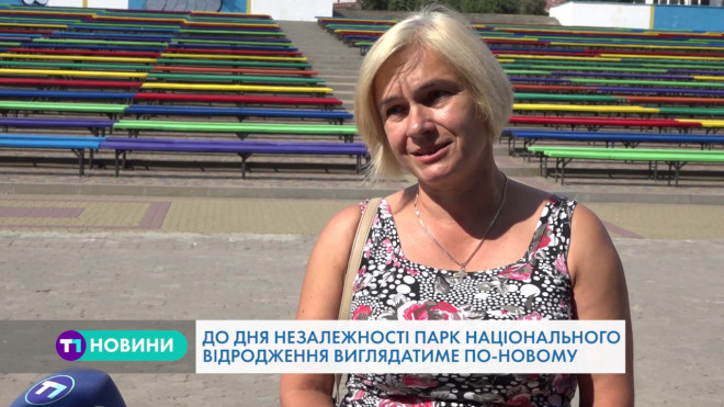 Оновлення перед Днем Незалежності у Тернополі (Відео)