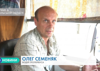 Нетверезий тернополянин погрожував пасажирам тролейбуса пістолетом (Відео)