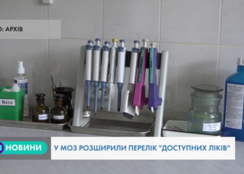 254 препарати, із них 72 є безкоштовними, відтепер доступні для тернополян