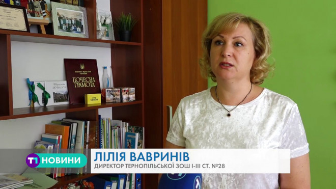 Чергова порція нововведень чекає на школярів Тернополя з 1 вересня