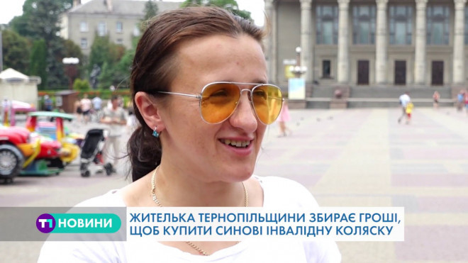 Жителька села Козівка на Тернопільщині збирає гроші синові на спеціальну інвалідну коляску