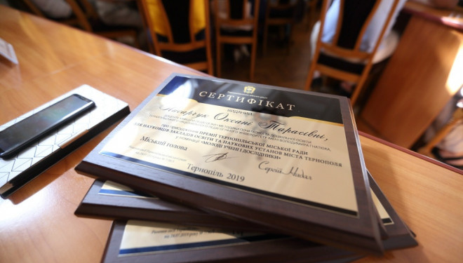 Кращих школярів, випускників та науковців Тернополя нагородили преміями