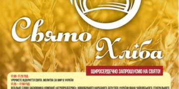 У Настасівській ОТГ на Тернопільщині святкуватимуть завершення жнив (програма)