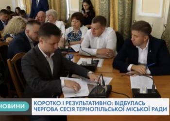 Відбулась тридцять восьма сесія Тернопільської міської ради