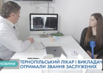 Тернопільські лікар і викладач отримали почесні звання