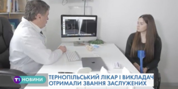 Тернопільські лікар і викладач отримали почесні звання