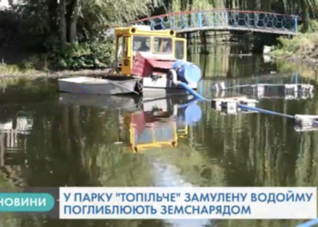 У парку «Топільче» замулену водойму поглиблюють землеснарядом