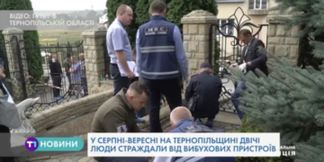 Вибухівки продовжують лякати жителів Тернопільщини