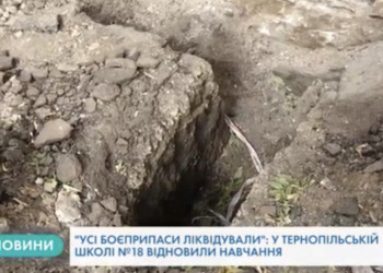 144 небезпечні снаряди виявили на подвір’ї Тернопільської школи