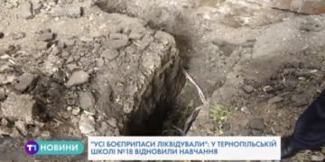 144 небезпечні снаряди виявили на подвір’ї Тернопільської школи