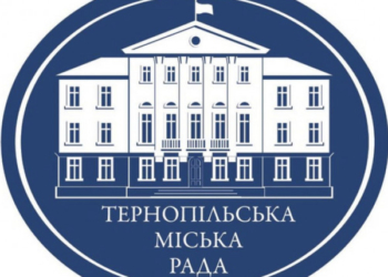 У Тернополі відбудеться засідання сесії міськради