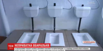 “Без унітазів, дверей та перегородок”, – батьки дітей на Тернопільщині вражені вбиральнею у школі