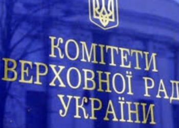 У яких комітетах ВРУ працюватимуть нардепи з Тернопільщини?