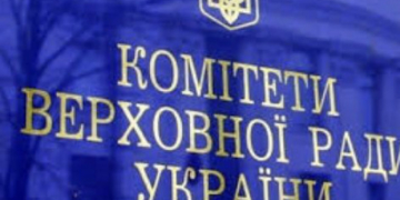 У яких комітетах ВРУ працюватимуть нардепи з Тернопільщини?