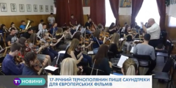 Тернополянин створює оркестрову  музику для європейських фільмів