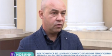 Відключитися від централізованого опалення тернополяни зможуть після завершення опалювального періоду
