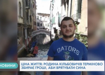 Тернополянину, який бореться із найагресивнішим видом раку, потрібна термінова допомога небайдужих