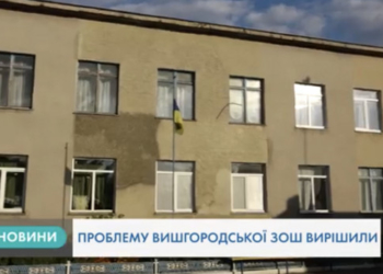 11-му класу у Вишгородській школі на Тернопільщині таки бути