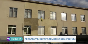 11-му класу у Вишгородській школі на Тернопільщині таки бути