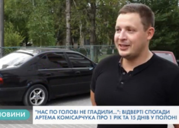 Тернополянин пережив 24 невдалих обміни полоненими, але не втрачав віри у найкраще