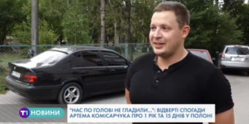 Тернополянин пережив 24 невдалих обміни полоненими, але не втрачав віри у найкраще