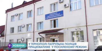 Весь склад патрульної поліції Тернопільської області перейшов на посилений режим несення служби